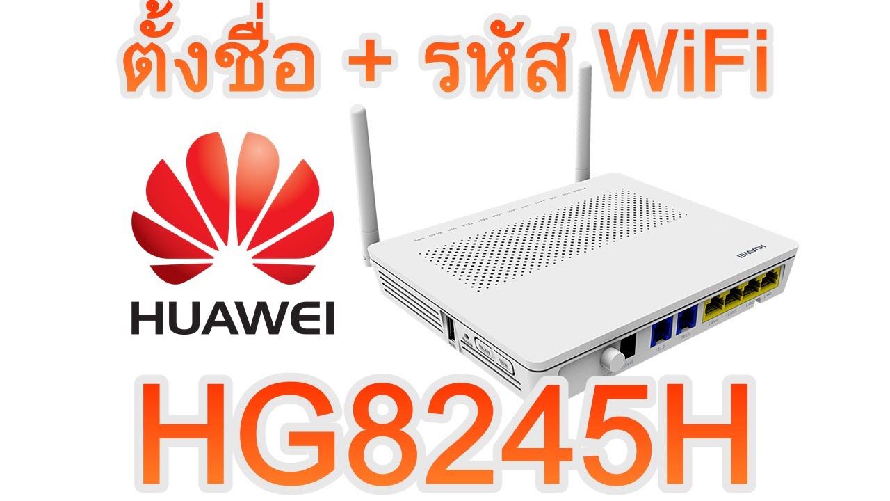 huawei router hg8245h